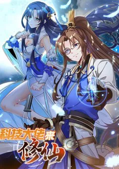 Tiến Sĩ Khoa Học Kỹ Thuật Tu Tiên