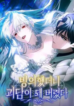 Xuyên Vào Tiểu Thuyết, Tôi Trở Thành Truyền Thuyết Kinh Dị