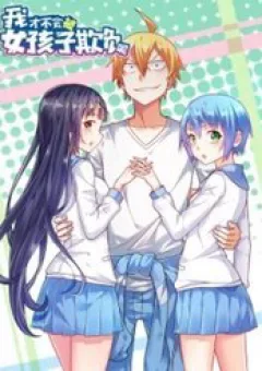 Tôi Sẽ Không Bao Giờ Để Con Gái Bắt Nạt