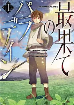 Hiệp sĩ đến từ vùng tận cùng của thế giới