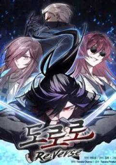 Con Đường Tái Sinh