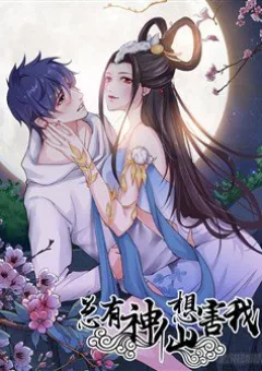 Luôn Có Thần Tiên Muốn Hãm Hại Ta