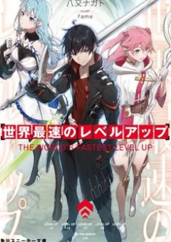 Sekai Saisoku no Level Up
