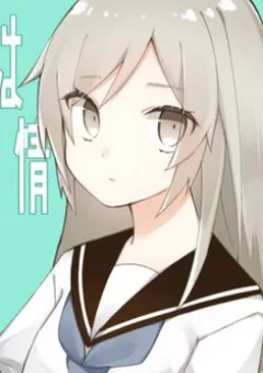 Osananajimi wa Muhyoujou