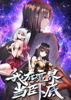 Ta Ở Ma Giới Làm Nội Gián