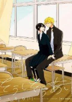 Love with Each Other