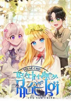 Tôi Sẽ Chịu Trách Nhiệm Về Phúc Lợi Của Nam Chính