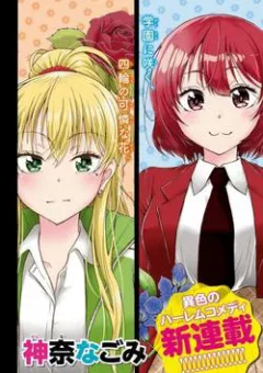 Đừng biến dạng mà, Ogata-kun!!