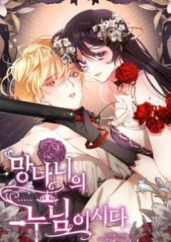 Em trai tôi là hoàng đế ngang ngược