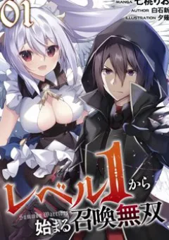 Level 1 Kara Hajimaru Shoukan Musou Ore Dake Tsukaeru Ura Dungeon De Subete No Tenseisha O Bucchigiru