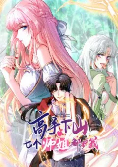 Cao Thủ Xuống Núi Bảy Vị Sư Tỷ Bảo Vệ Ta