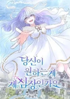 Lấy đi trái tim nàng tiên cá