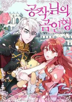 Gấu Bông Của Ngài Công Tước