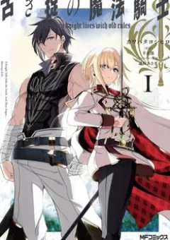 Furuki Okite no Mahou Kishi