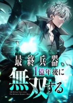 Tối Thượng Binh Khí Trở Lại Sau 100 Triệu Năm