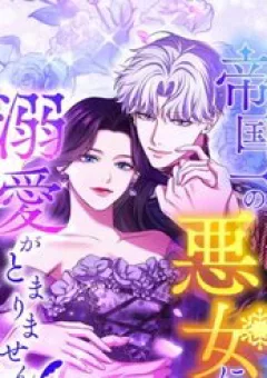 Tôi Không Thể Ngừng Yêu Người Phụ Nữ Độc Ác Nhất Đế Quốc!