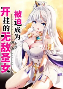 Bị bắt trở thành vô địch Thánh Nữ