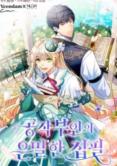 Bút danh bí mật của nữ công tước