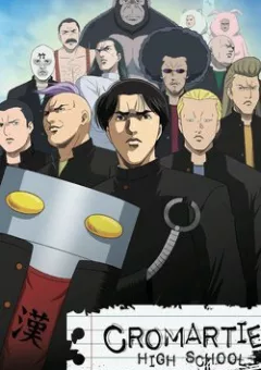 Cromartie High School