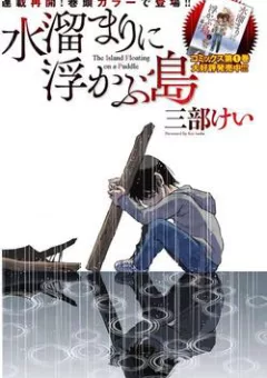 Hòn Đảo Nổi Trên Vũng Nước Bùn