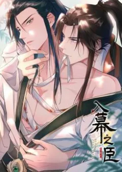 Nhập mạc chi thần