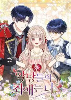 Nhân Vật Phản Diện Đều Thích Tôi