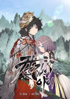 Vô Kiếm Tiểu Tử