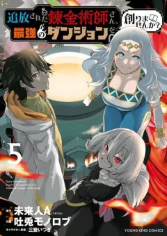 Luyện Kim Thuật Sư Bị Trục Xuất, Có Muốn Xây Dựng Hầm Ngục Mạnh Nhất Không?