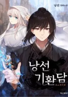 Lãng Tiên Kỳ Đàm