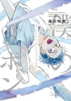 Khiêu Vũ Dưới Ánh Chiều Tà Cùng Dải Ruy Băng Của Tôi