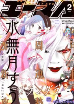 Kích Trụy Vương huyền thoại