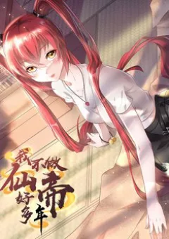 Ta không làm Tiên Đế đã nhiều năm