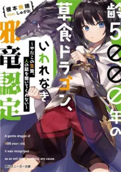 Weak 5000 – Year Old Vegan Dragon